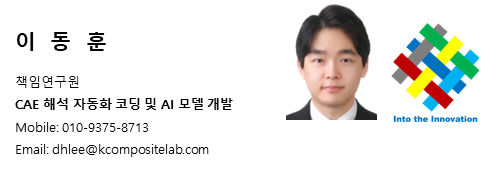 KCLAB_Contact_DHLEE.png